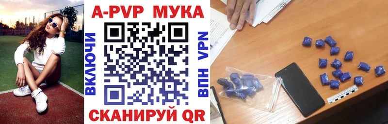 A-PVP кристаллы  Хасавюрт 