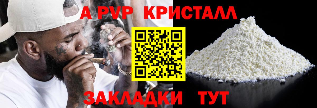 как найти   A PVP  А ПВП VHQ  Вход с VPN  Альфа ПВП VHQ  Хасавюрт 