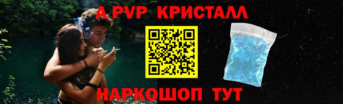 Alpha-PVP крисы CK Хасавюрт