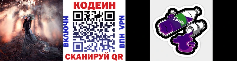 наркота Хасавюрт Codein напиток Lean (лин)
