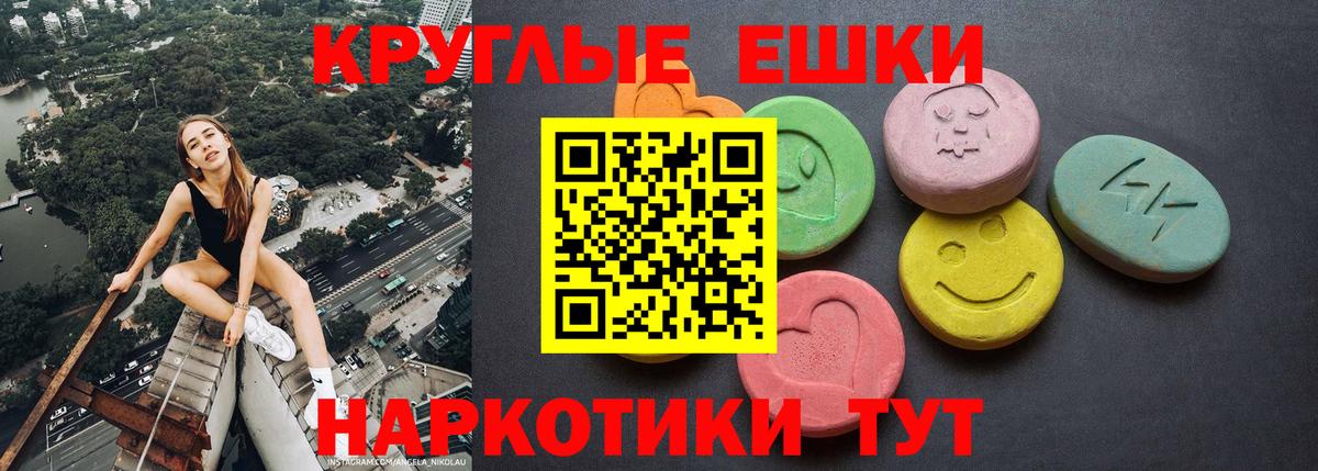 Экстази XTC Хасавюрт