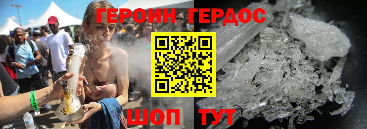 Хасавюрт  ГЕРОИН хмурый  Вход с VPN 