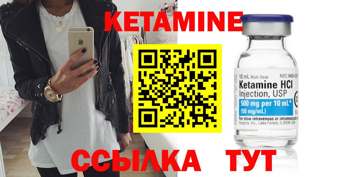 Кетамин ketamine  Вход с VPN  Хасавюрт 