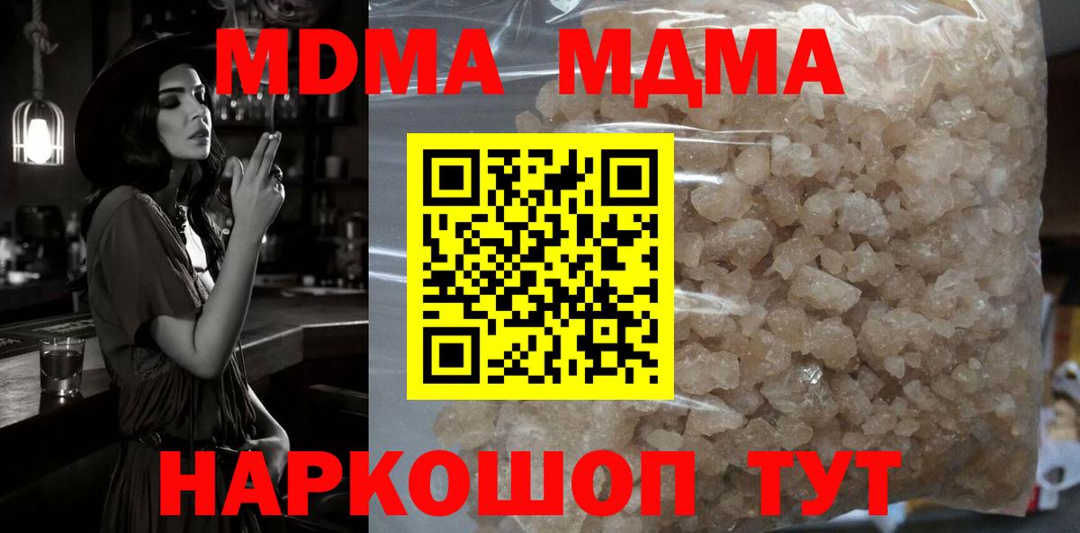 MDMA crystal  MDMA Molly  Хасавюрт  Вход с VPN 