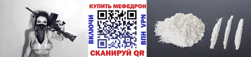МЕФ мяу мяу  Хасавюрт 
