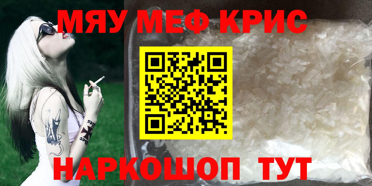 Мефедрон mephedrone  МЯУ-МЯУ  Хасавюрт  Вход с VPN  Мефедрон мяу мяу 