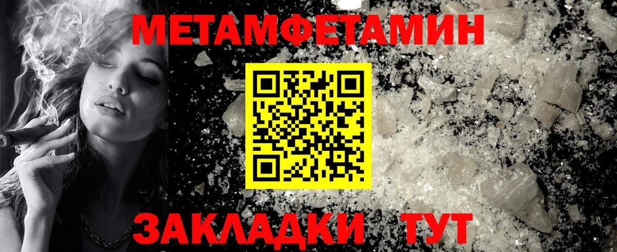 Первитин кристалл Хасавюрт