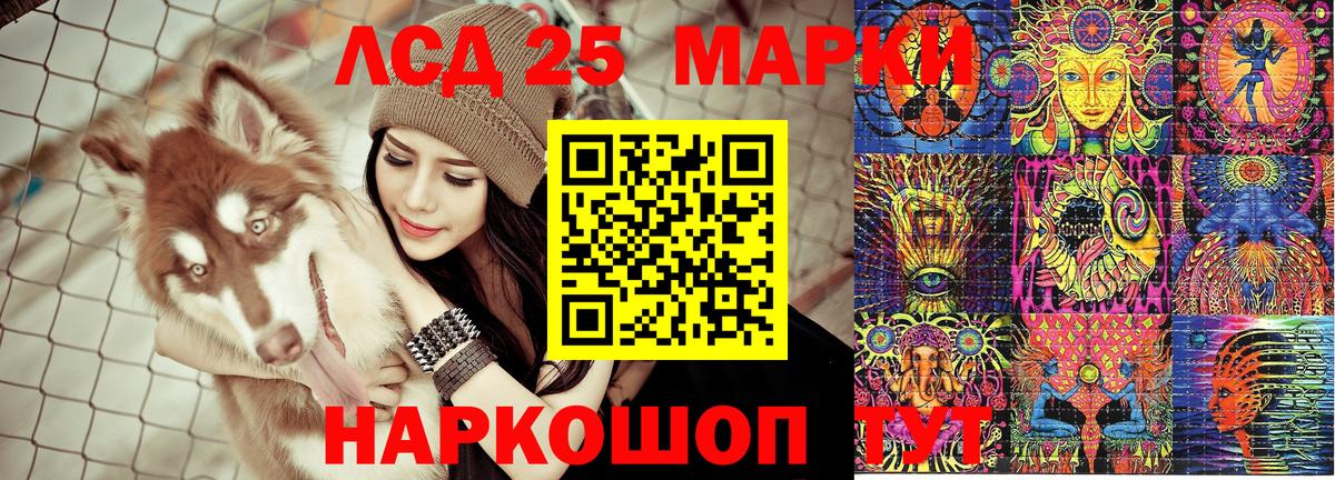 Наркотические марки 1,5мг Хасавюрт