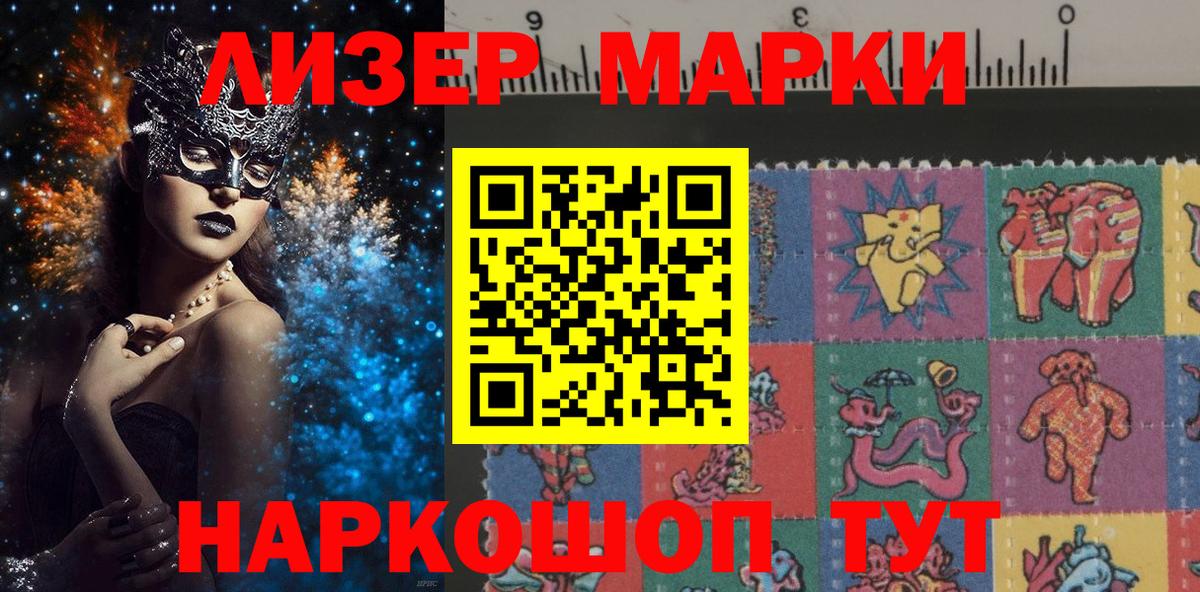 Хасавюрт  Марки NBOMe  Вход с VPN  Марки 25I-NBOMe 1,8мг 